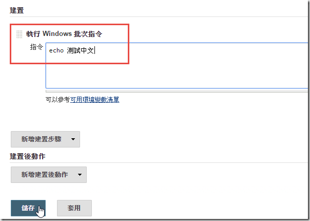 Jenkins控制台中文乱码解决 - 图6