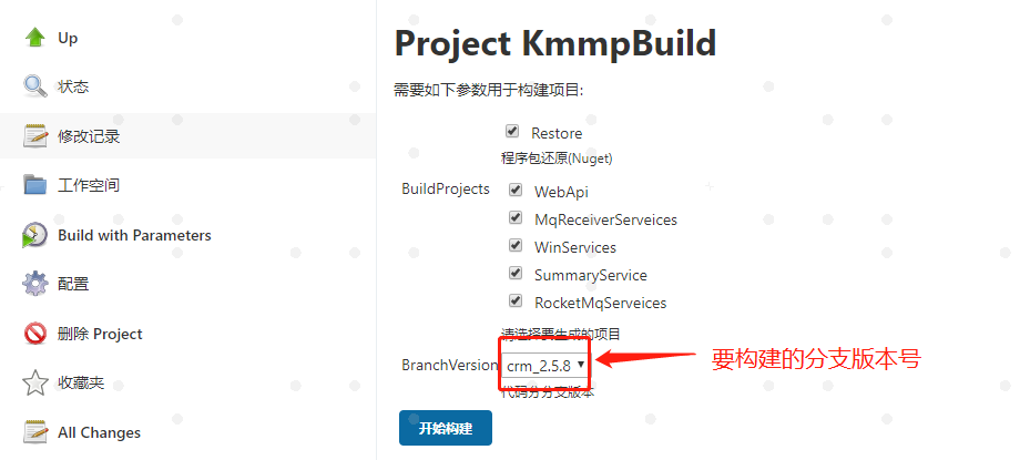 参数化构建 - 图7