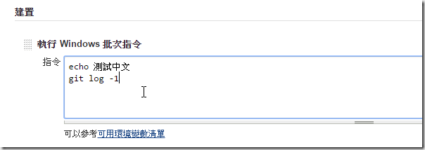 Jenkins控制台中文乱码解决 - 图12