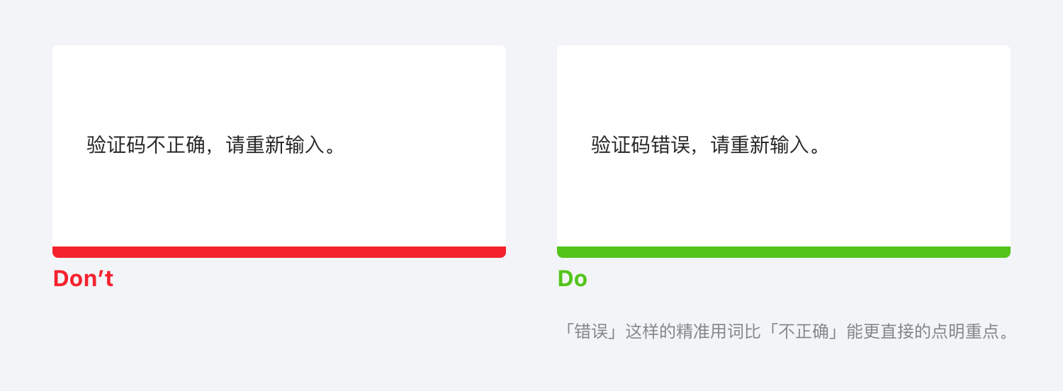 类型-操作反馈 03.png