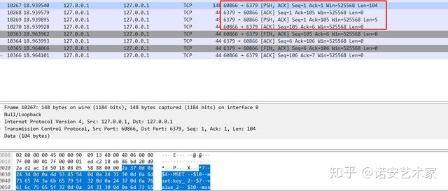 使用Wireshark分析Redis通信 - 图8