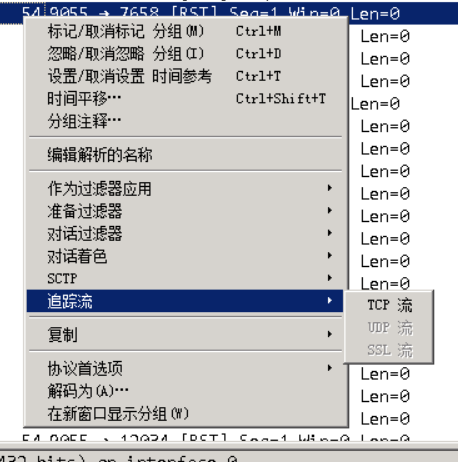 使用wireshark抓包分析-抓包实用技巧 - 图8