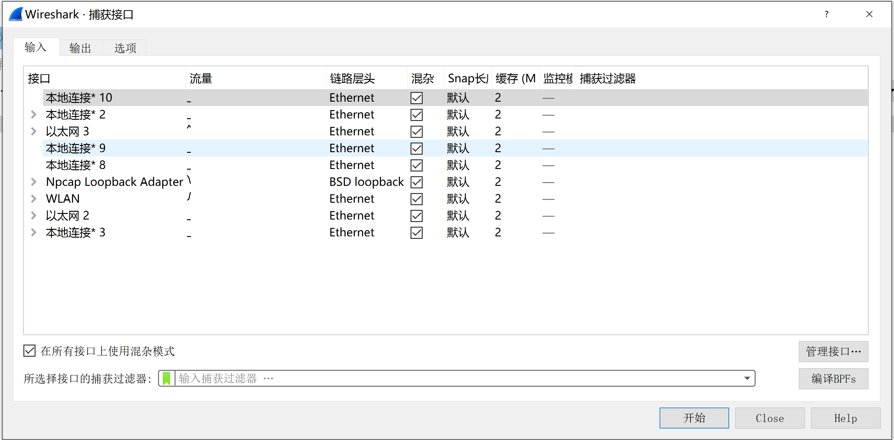 使用wireshark抓包分析-抓包实用技巧 - 图1