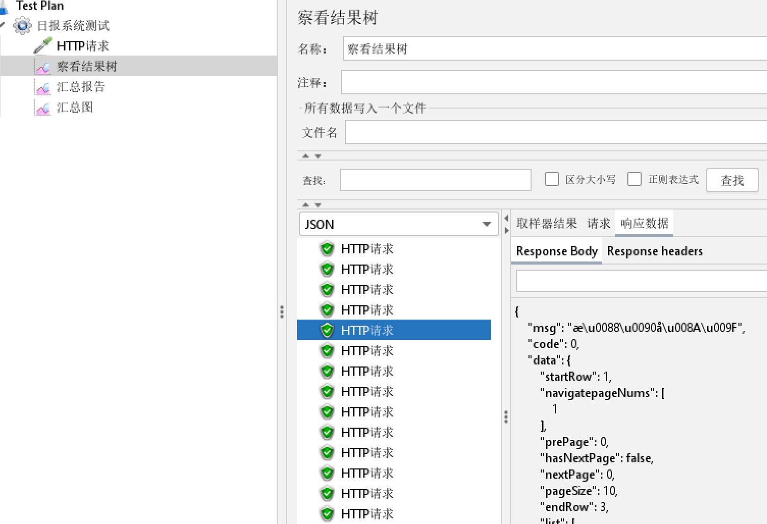 Jmeter - 图8