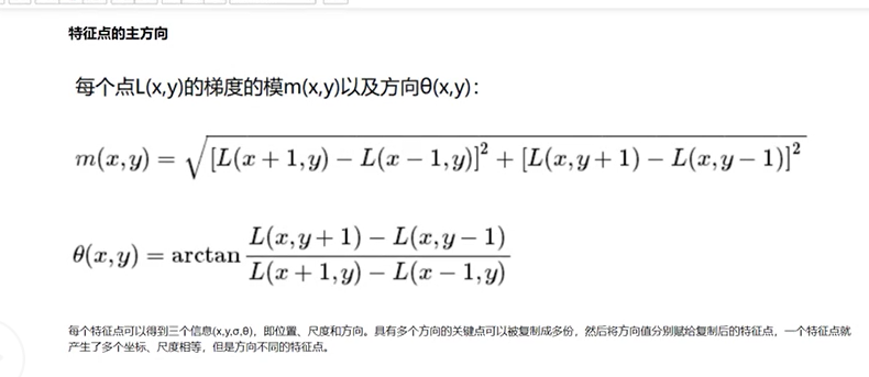 机器学习进阶-图像特征sift-SIFT特征点 - 图10