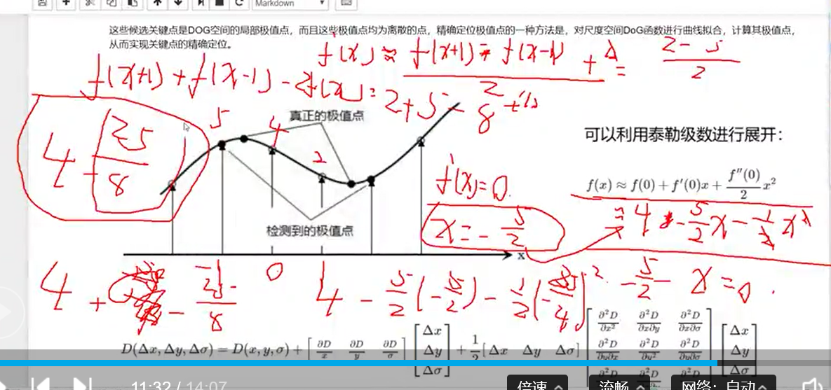 机器学习进阶-图像特征sift-SIFT特征点 - 图7