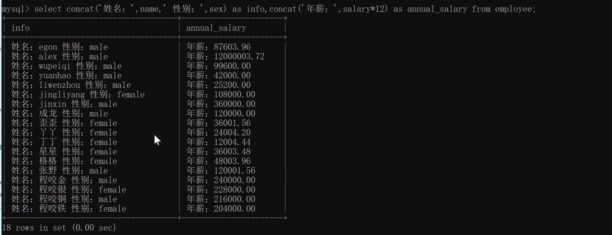 MySQL命令(SQL语句) - 图15
