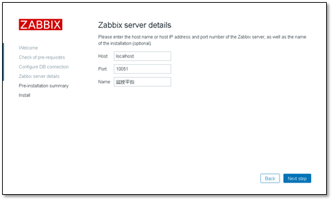 Zabbix 3.0 从入门到精通(zabbix使用详解) - 图6