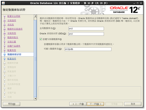 Oracle Database 12c Release 2安装详解 - 图20