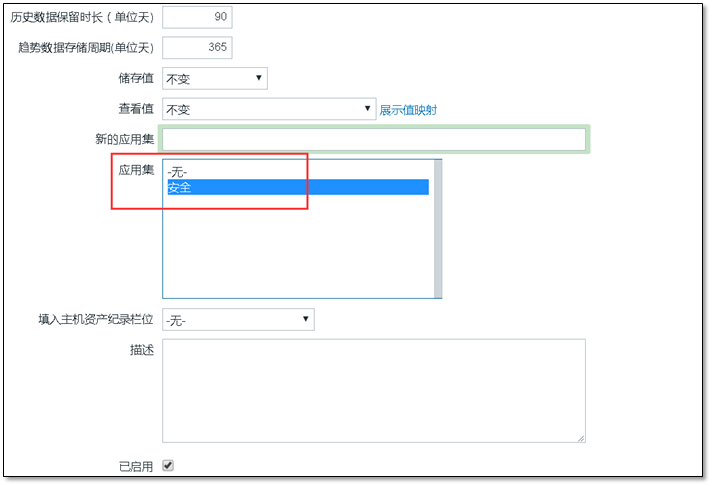 Zabbix 3.0 从入门到精通(zabbix使用详解) - 图27