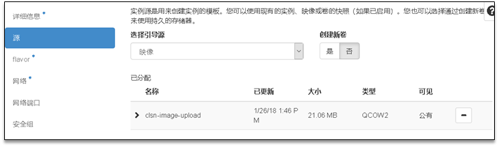 OpenStack云计算之路-Mitaka 版本 - 图58