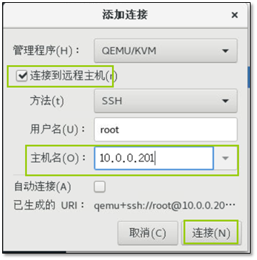 KVM虚拟化技术 - 图11