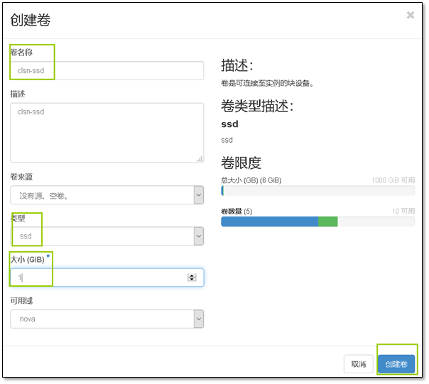 OpenStack云计算之路-Mitaka 版本 - 图24