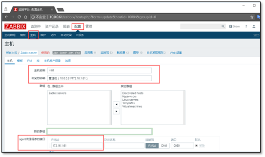 Zabbix 3.0 从入门到精通(zabbix使用详解) - 图11