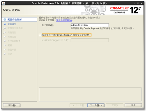 Oracle Database 12c Release 2安装详解 - 图11