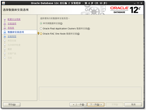 Oracle Database 12c Release 2安装详解 - 图14
