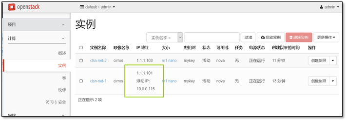 OpenStack云计算之路-Mitaka 版本 - 图49