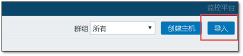 Zabbix 3.0 从入门到精通(zabbix使用详解) - 图48