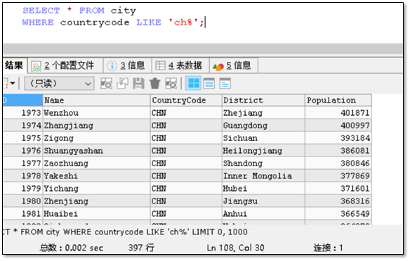 MySQL-Select语句高级应用 - 图5