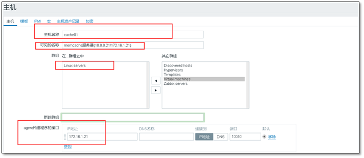 Zabbix 3.0 从入门到精通(zabbix使用详解) - 图14