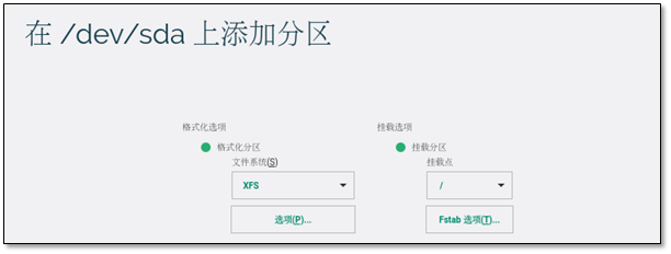 OpenSUSE 服务器系统部署 - 图17