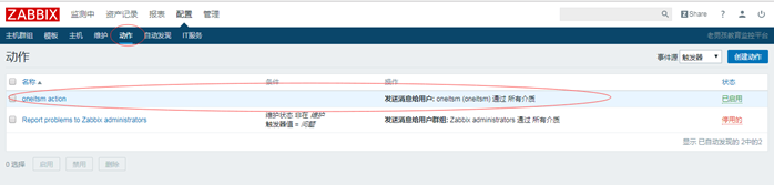 Zabbix 3.0 从入门到精通(zabbix使用详解) - 图39