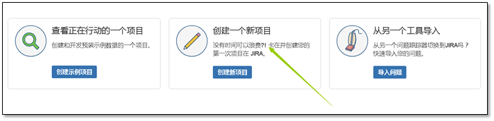 JIRA 敏捷开发平台部署记录 - 图8