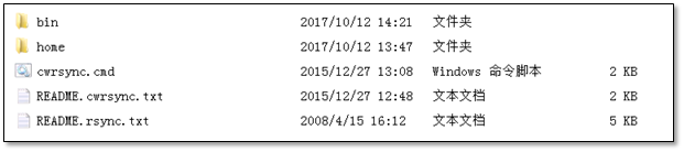 windows 上rsync客户端使用方法 - 图4