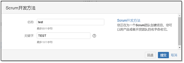 JIRA 敏捷开发平台部署记录 - 图11