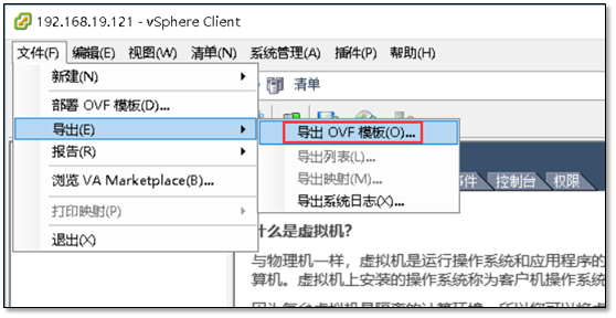 ESXI迁移至KVM (V2V迁移) - 图1