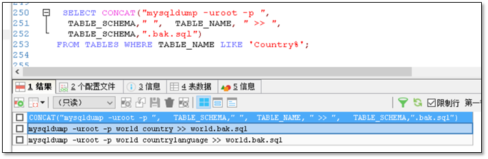 MySQL-Select语句高级应用 - 图20