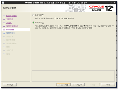 Oracle Database 12c Release 2安装详解 - 图15