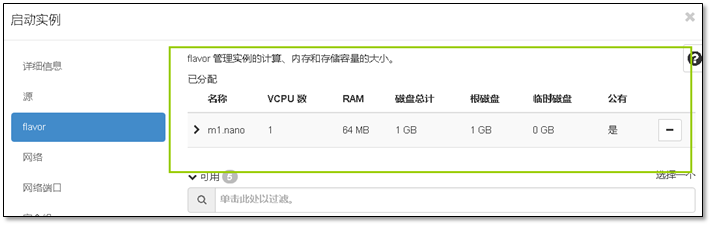 OpenStack云计算之路-Mitaka 版本 - 图15