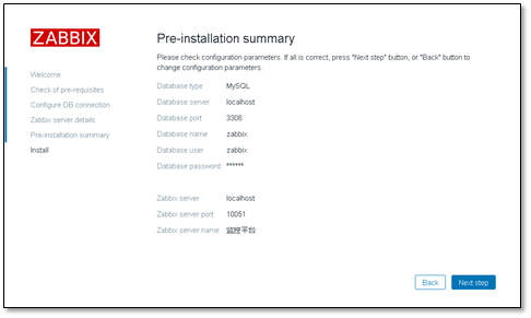 Zabbix 3.0 从入门到精通(zabbix使用详解) - 图7