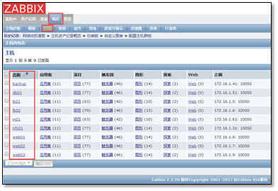 zabbix 2.2.20 安装详解(Centos6.9) - 图9