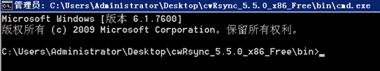 windows 上rsync客户端使用方法 - 图5