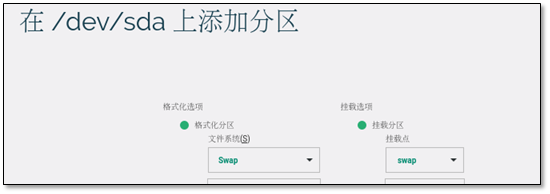 OpenSUSE 服务器系统部署 - 图15