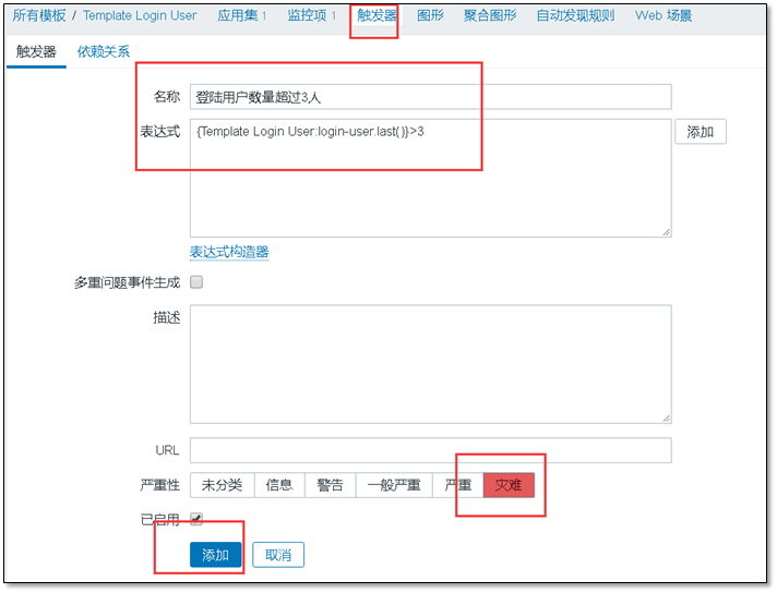 Zabbix 3.0 从入门到精通(zabbix使用详解) - 图28