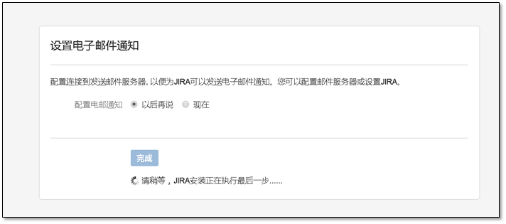 JIRA 敏捷开发平台部署记录 - 图6