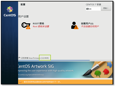 CentOS 7.X 系统安装及优化 - 图21