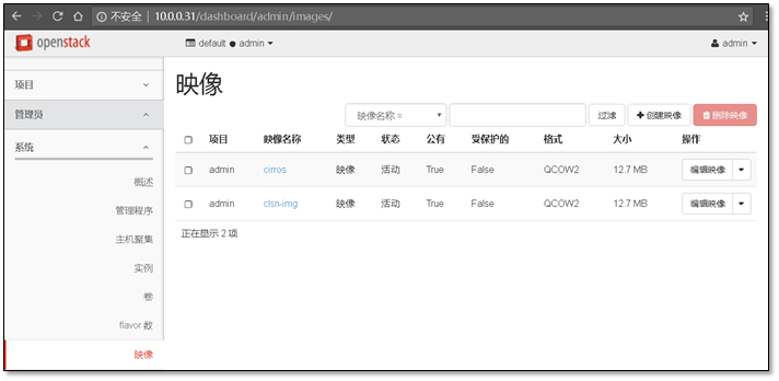 OpenStack云计算之路-Mitaka 版本 - 图28