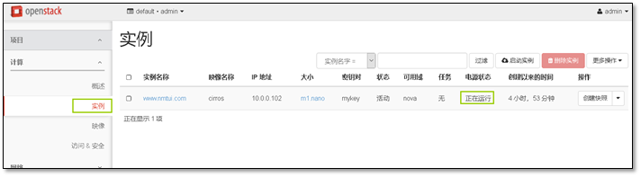 OpenStack云计算之路-Mitaka 版本 - 图8