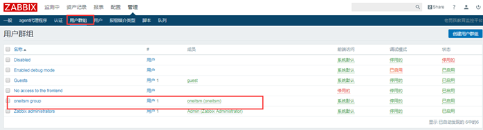 Zabbix 3.0 从入门到精通(zabbix使用详解) - 图38