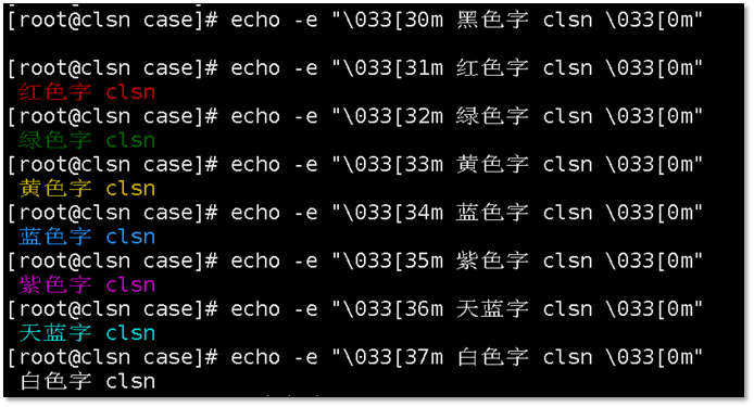 Shell编程基础篇-下 - 图8