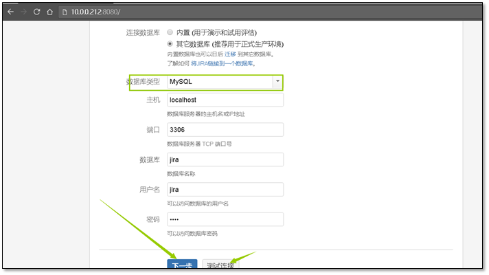 JIRA 敏捷开发平台部署记录 - 图2