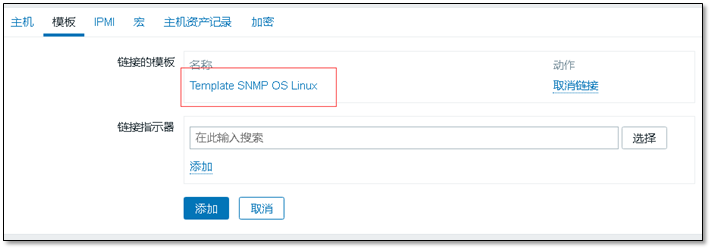 Zabbix 3.0 从入门到精通(zabbix使用详解) - 图90