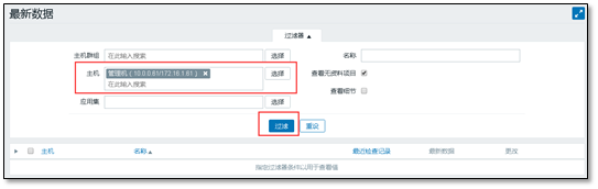 Zabbix 3.0 从入门到精通(zabbix使用详解) - 图19