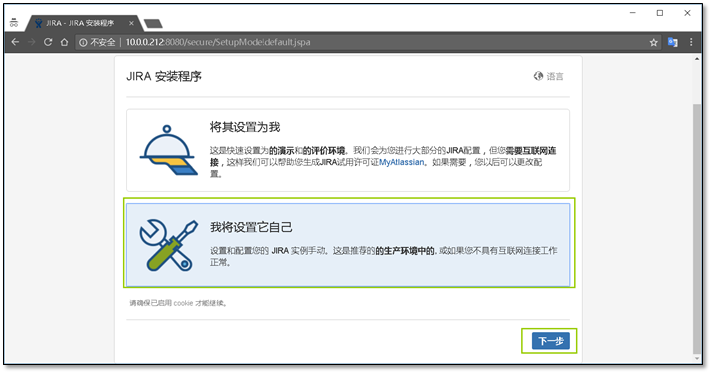 JIRA 敏捷开发平台部署记录 - 图1