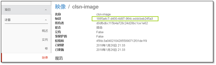 OpenStack云计算之路-Mitaka 版本 - 图55