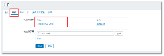 Zabbix 3.0 从入门到精通(zabbix使用详解) - 图16